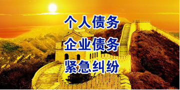 沙溪镇要账公司