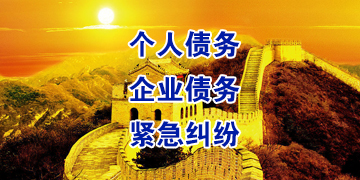 沙溪镇追债公司